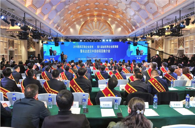 PG西北集团荣列陕西省民营企业50强第9位